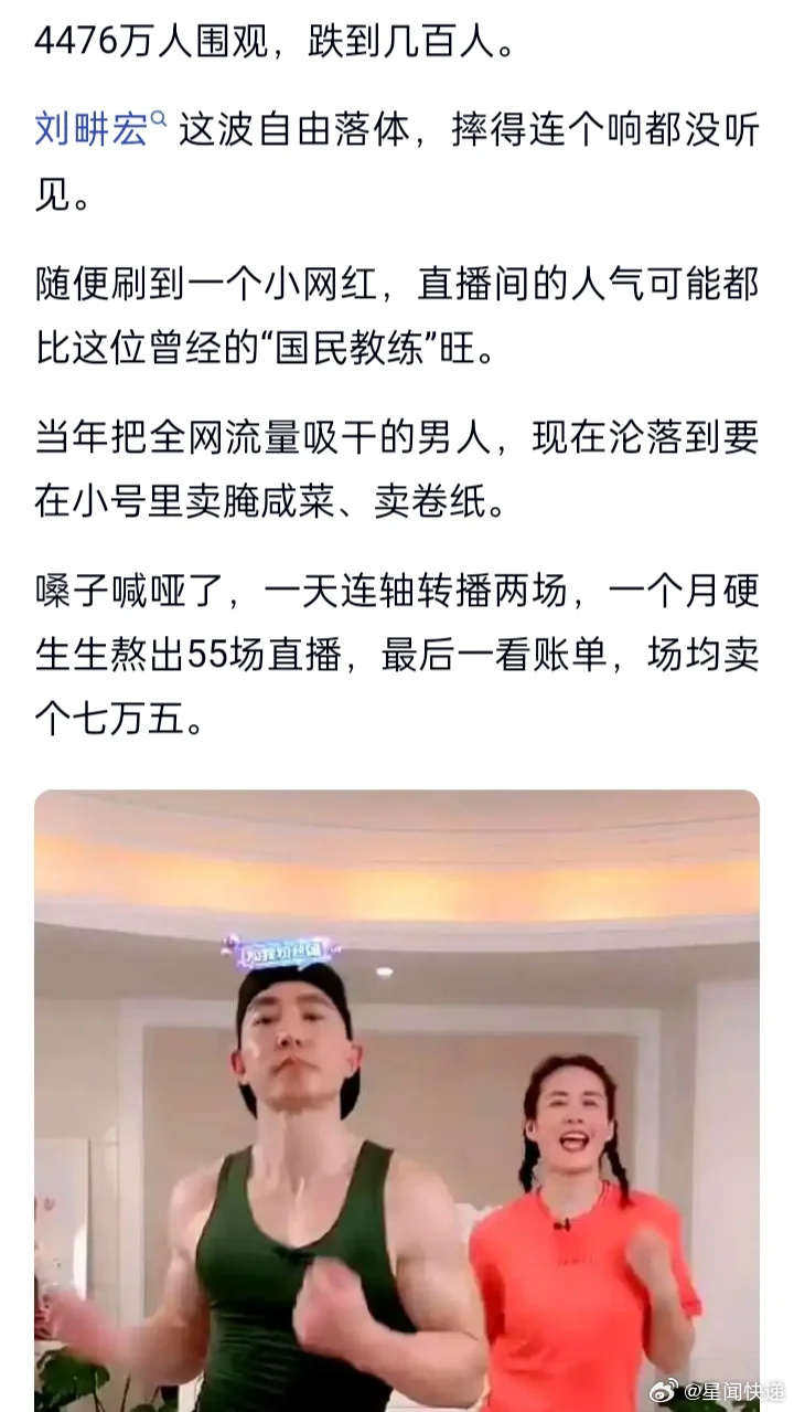 没跳过刘畊宏，没买过李佳琦🙋 