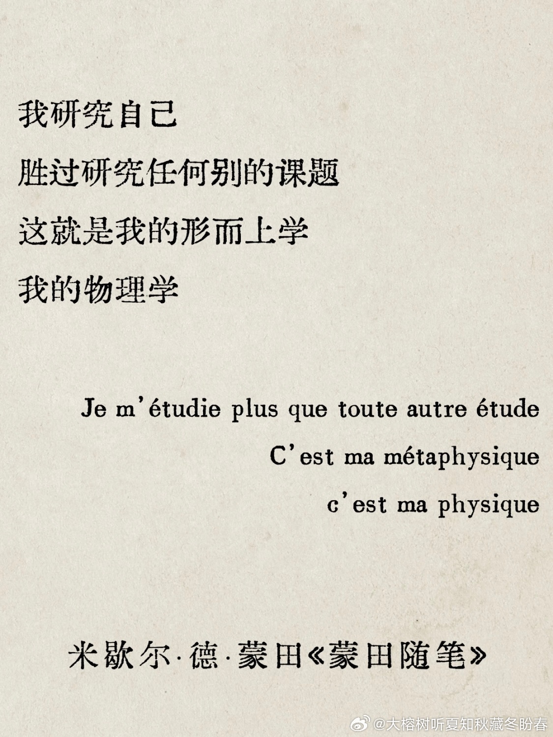 读到一段很喜欢的话：“真正决定每个人类个体在这颗地球上的体验的，从来都是——一个