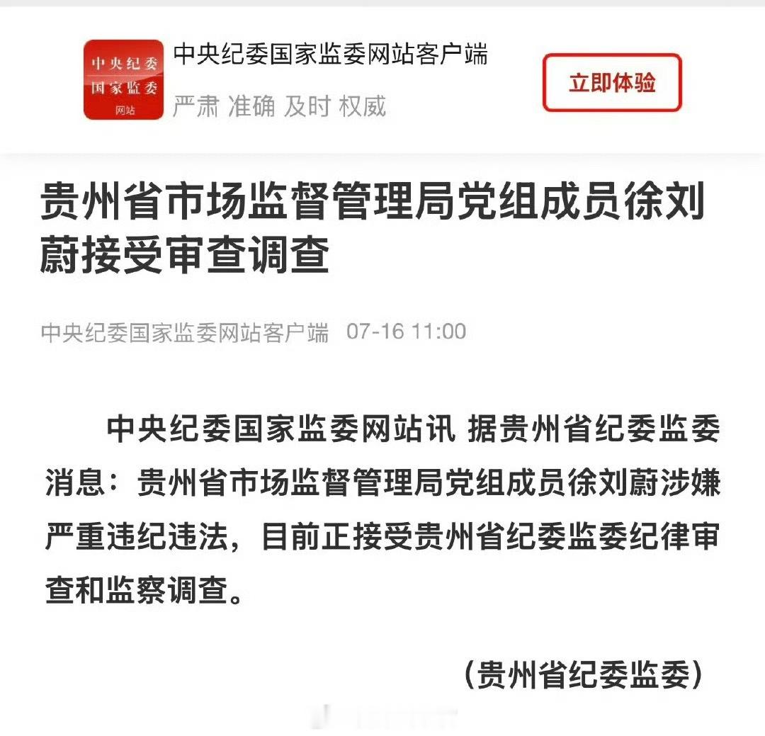 曾硬刚王健林的80后干部被查被查了…308_IO 徐刘蔚被查