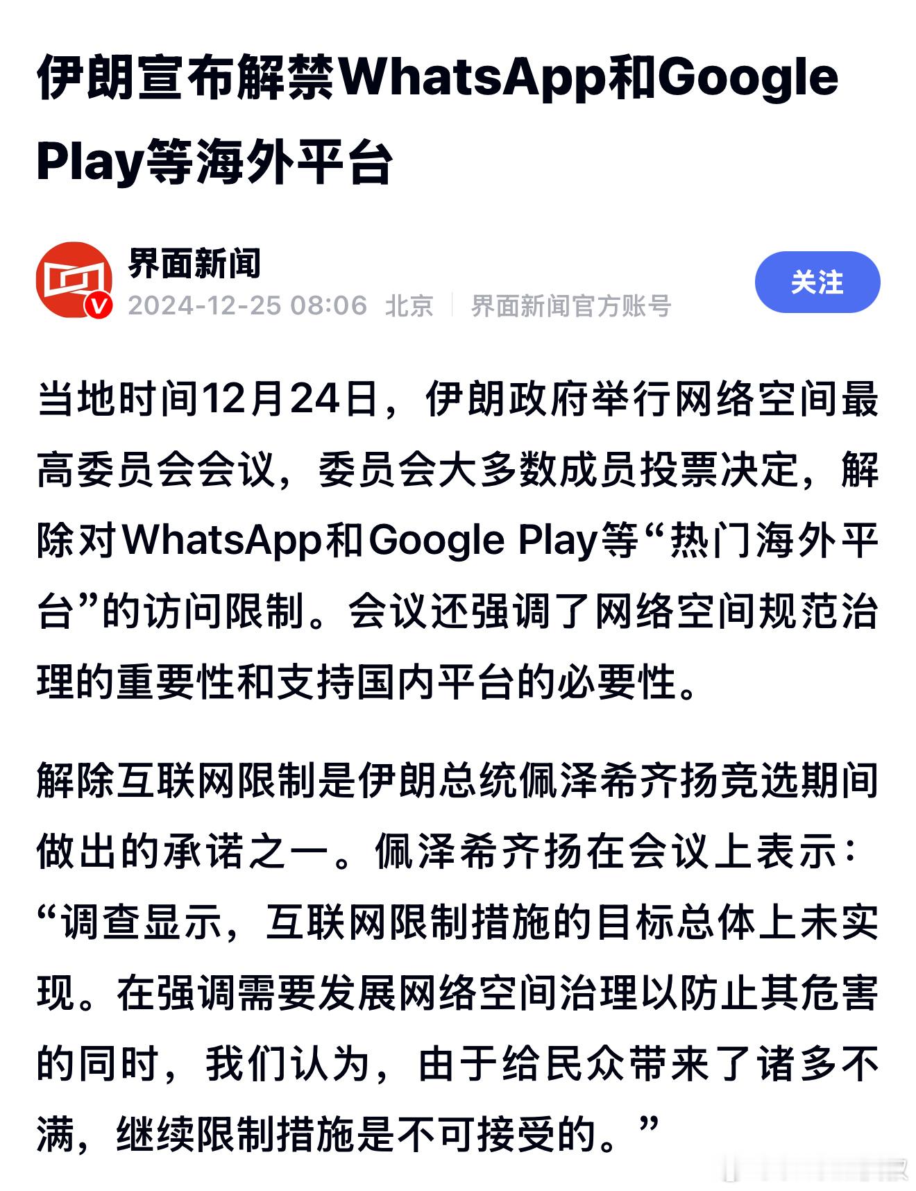 喔嚯，这下连伊朗都不如了…[笑cry] 