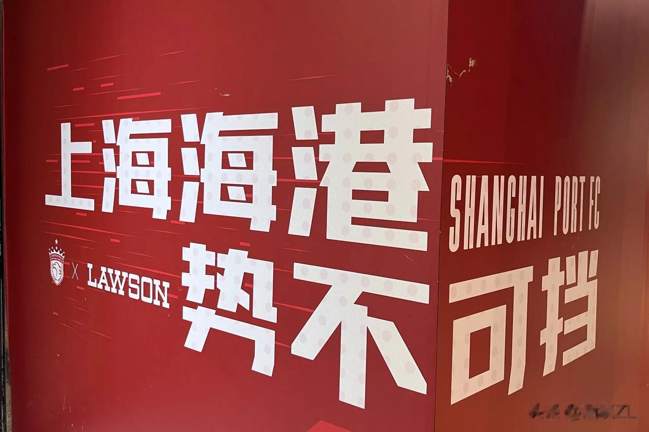 上海海港成背锅侠？事实是中国足球今年两项耻辱记录全拜海港所赐，还有一项待打破。
