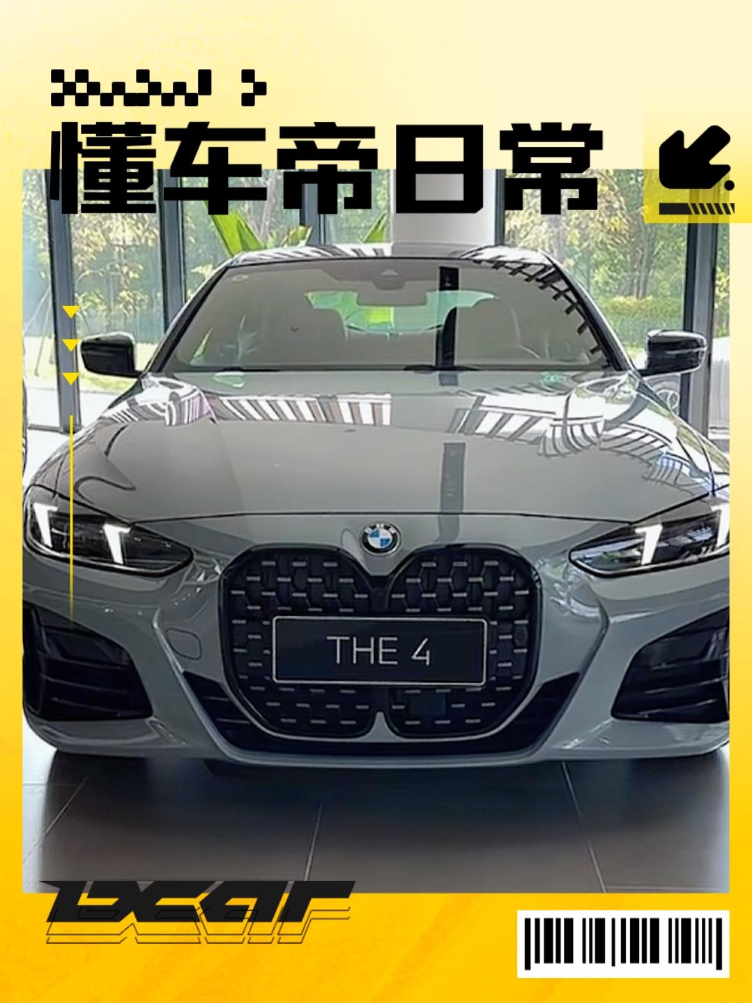 宝马四系这台车我之前没有接触过，也没有真正的了解过。但是4s店里有很多人都在围观
