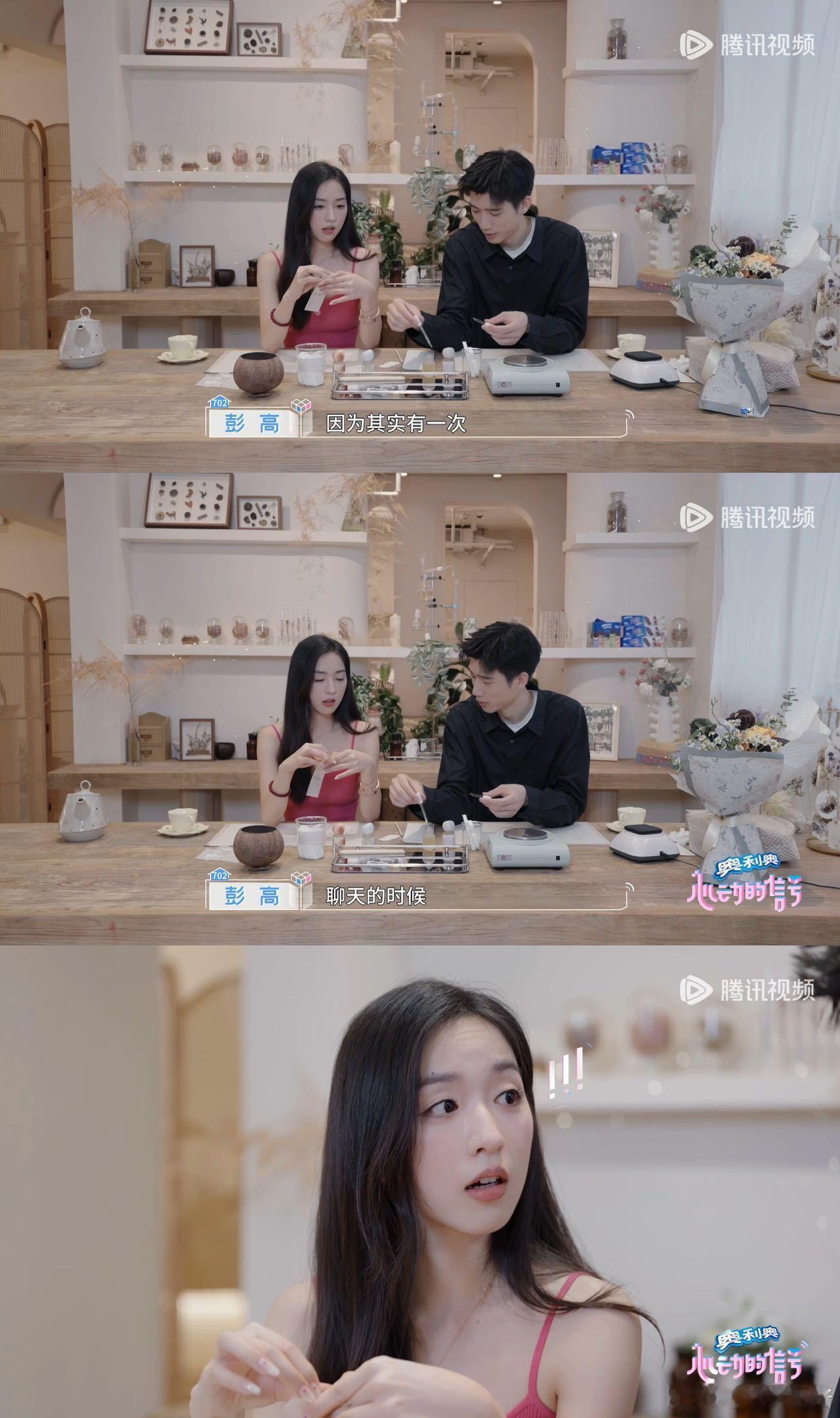 #彭高表白翁青雅#翁青雅的反应真是可爱极了，嘴上吐槽彭高心动点奇怪，然而眼神中却