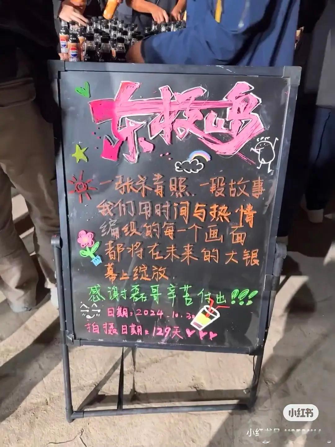 吴磊《东极岛》杀青，11.4飞昆明进组《群星闪耀时》 ​​​