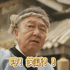 没想到于谦穿古装这么有反差感，《 》里他长衫加身背影似古风小生，开口却满是接地气