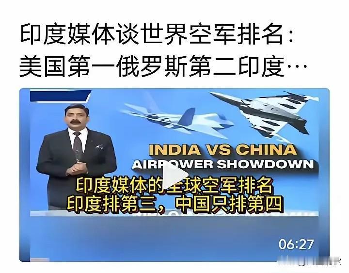 全球空军排名引热议，印度为何能排第三
 
不少人发现现在印度行事低调很多，单论纸