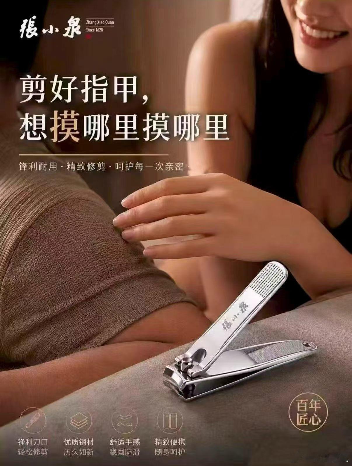指甲刀是最大赢家张小泉 指甲刀概念股 ​​​