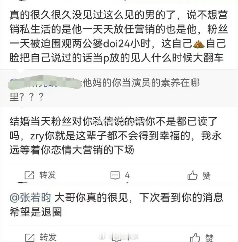 张若昀粉丝人家是真夫妻，又不是男女朋友，粉丝管得也太宽了吧。张若昀和唐艺昕的爱情