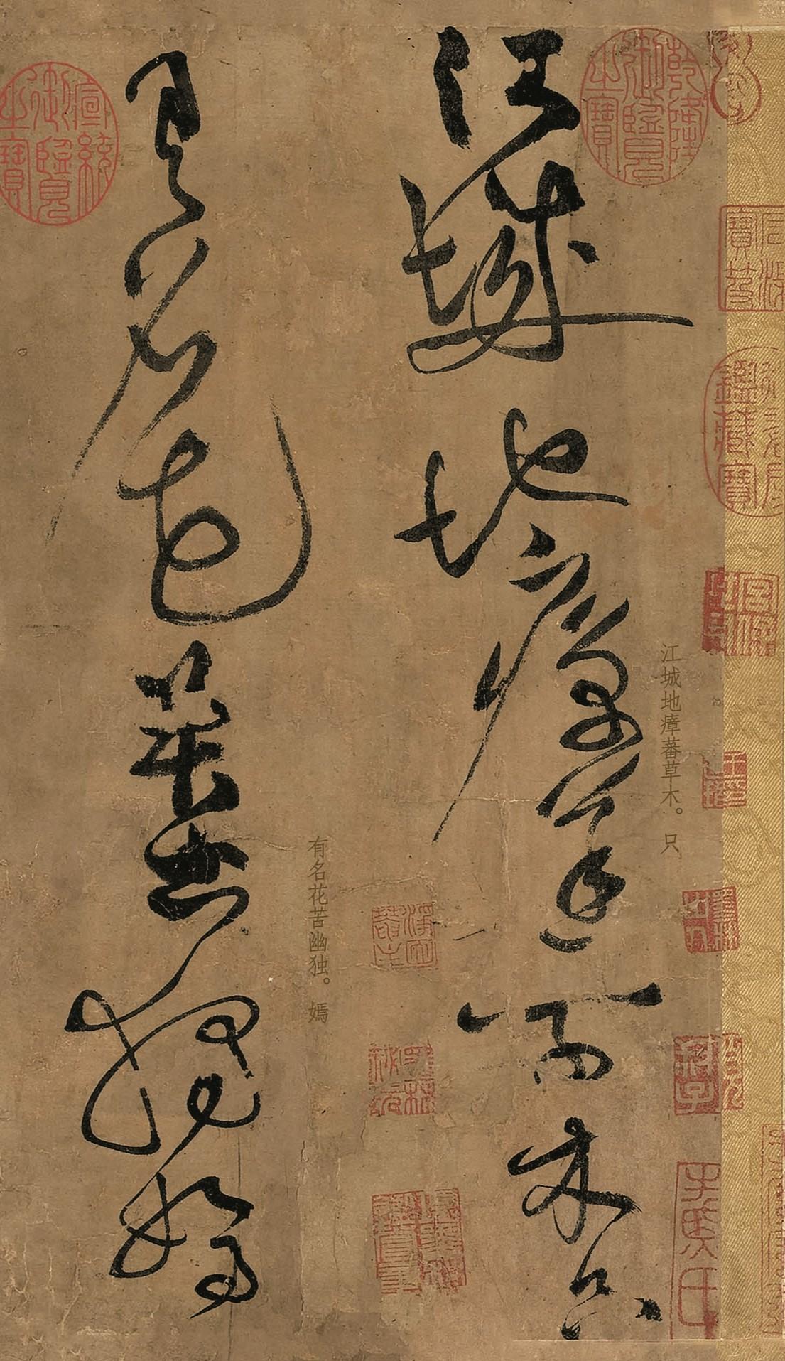 黄庭坚超越苏轼的一幅草书，字字惊天地、泣鬼神，赵孟頫：令人敬叹不已

自张旭、怀