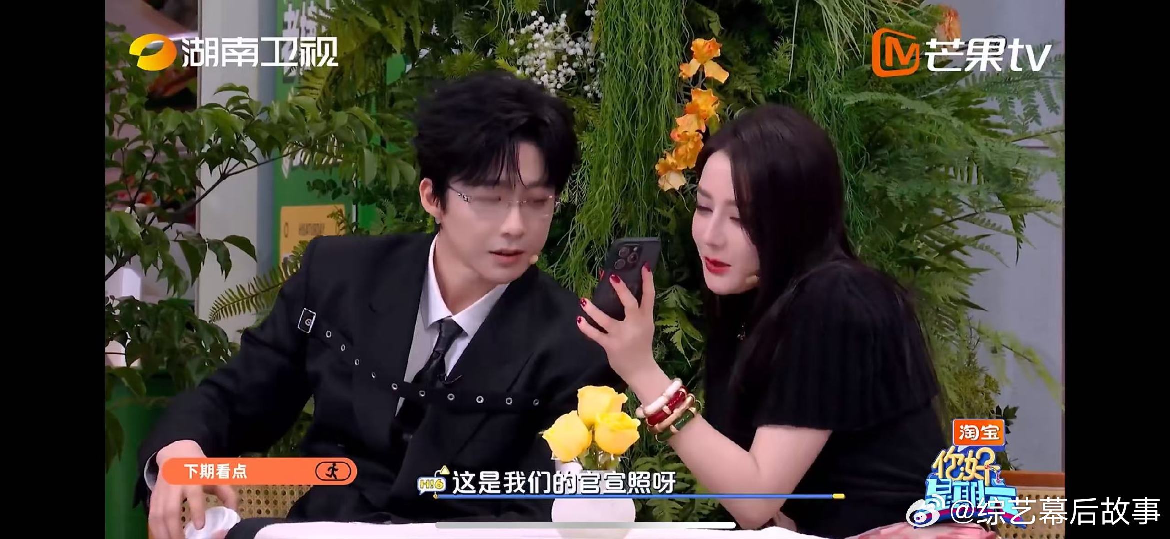 你好星期六下周白日提灯剧组你好星期六 真的想一键快进到下周六！坐等热巴贺思慕！ 