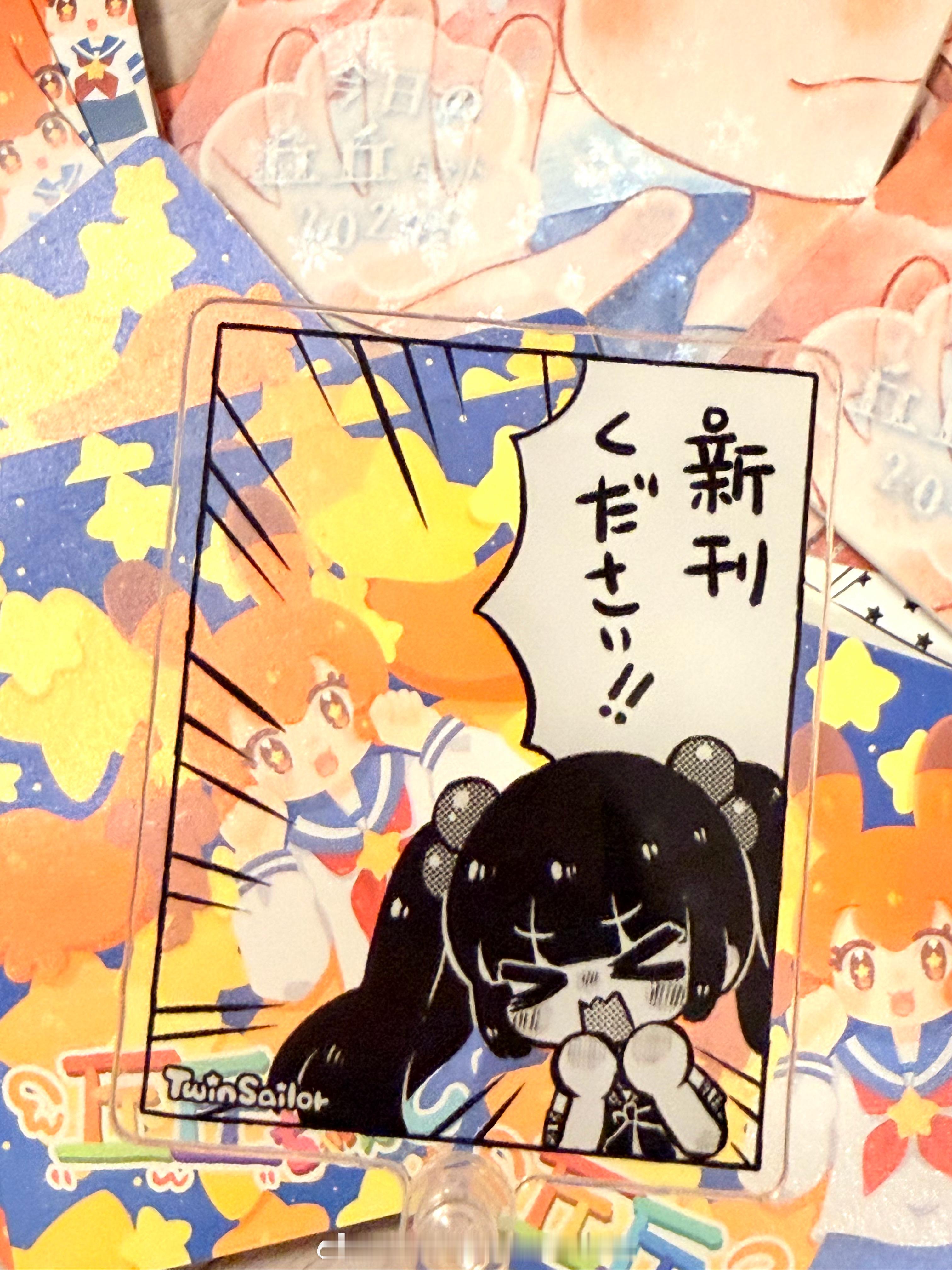 双马尾与水手服丘丘原创c108 🌟就这样到处大喊请给我新刊！🌟做了很实用的打