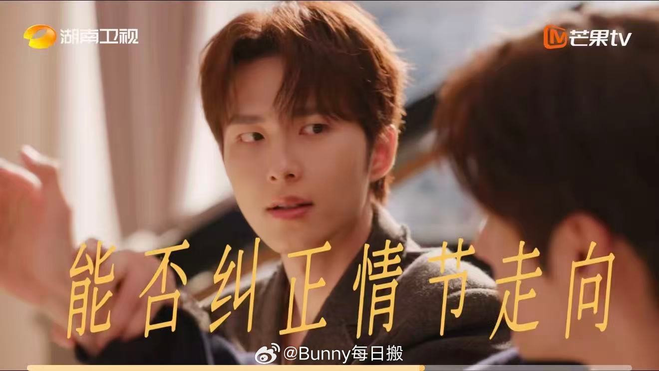 芒果杀回现偶赛道芒果新剧魏哲鸣重生逆袭 双向暗恋的拉扯感来了！默默守护，蓄谋已久