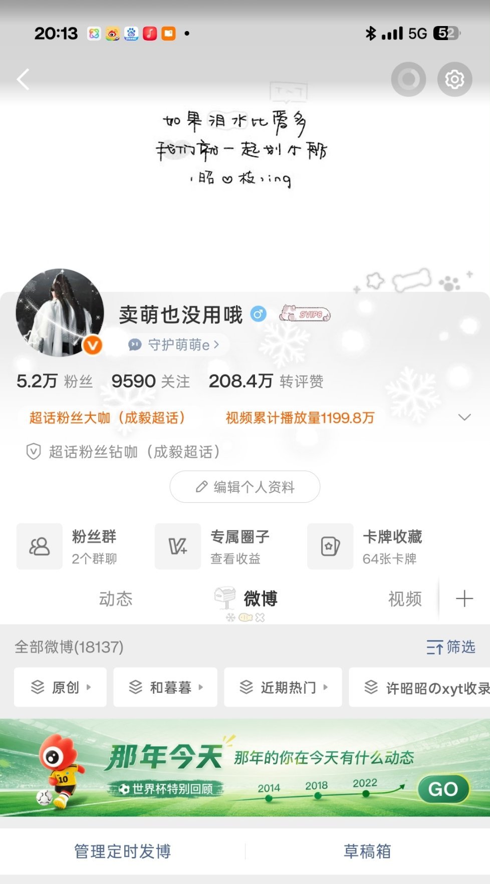 我i互动的huq呢！ 