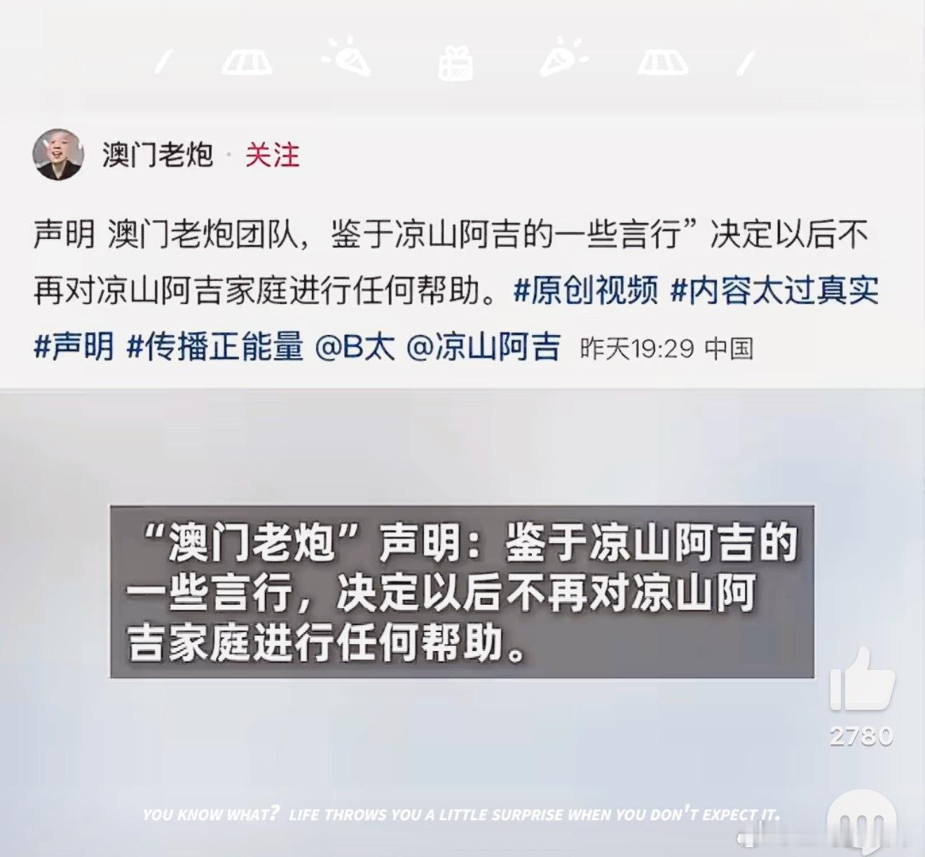 骗B太大山女孩被百万网红长期资助随手拍 网友发现此前已有好几位博主帮扶过他们，半