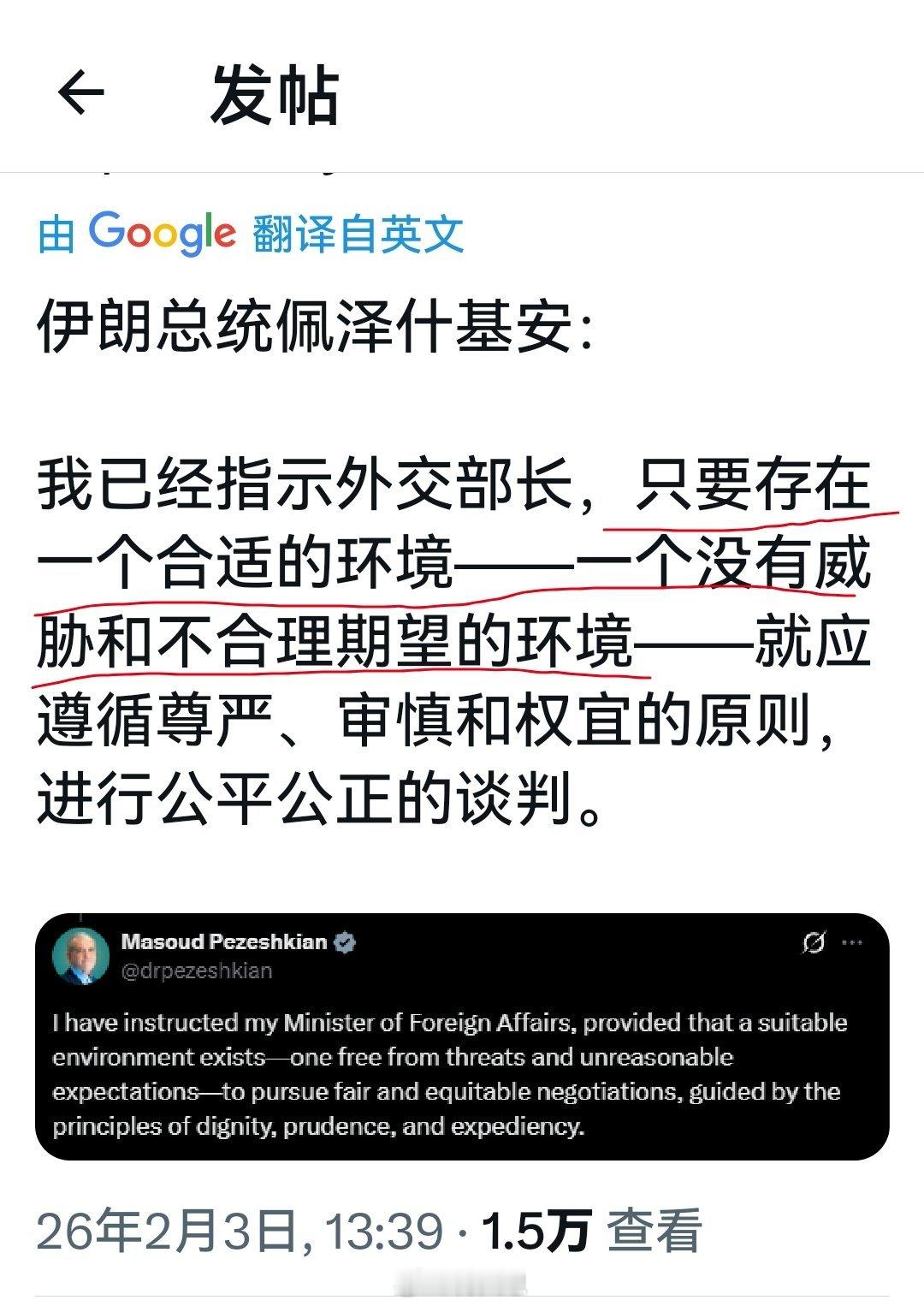 伊朗这位总统好像外星球刚回来似的，居然指望美国人“没有威胁和不合理期望。”进行“