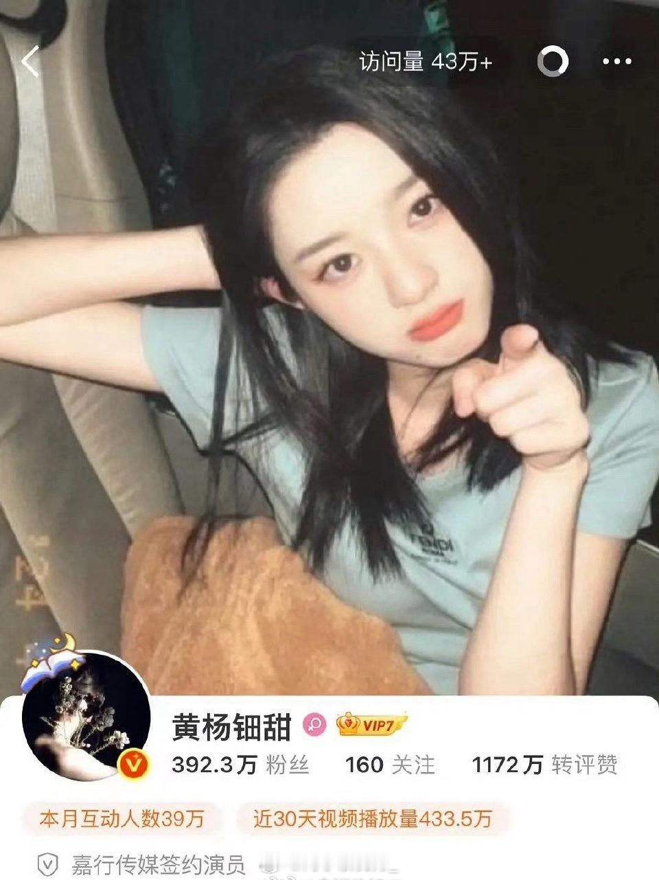 黄杨钿甜的背景图竟然换了背景图，现在是图1。 ​ ​​​