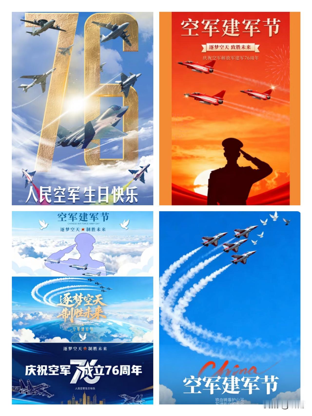 76年守护从不是单一兵种的独舞，而是空军各兵种拧成一股绳的同心交响！ 

你看那