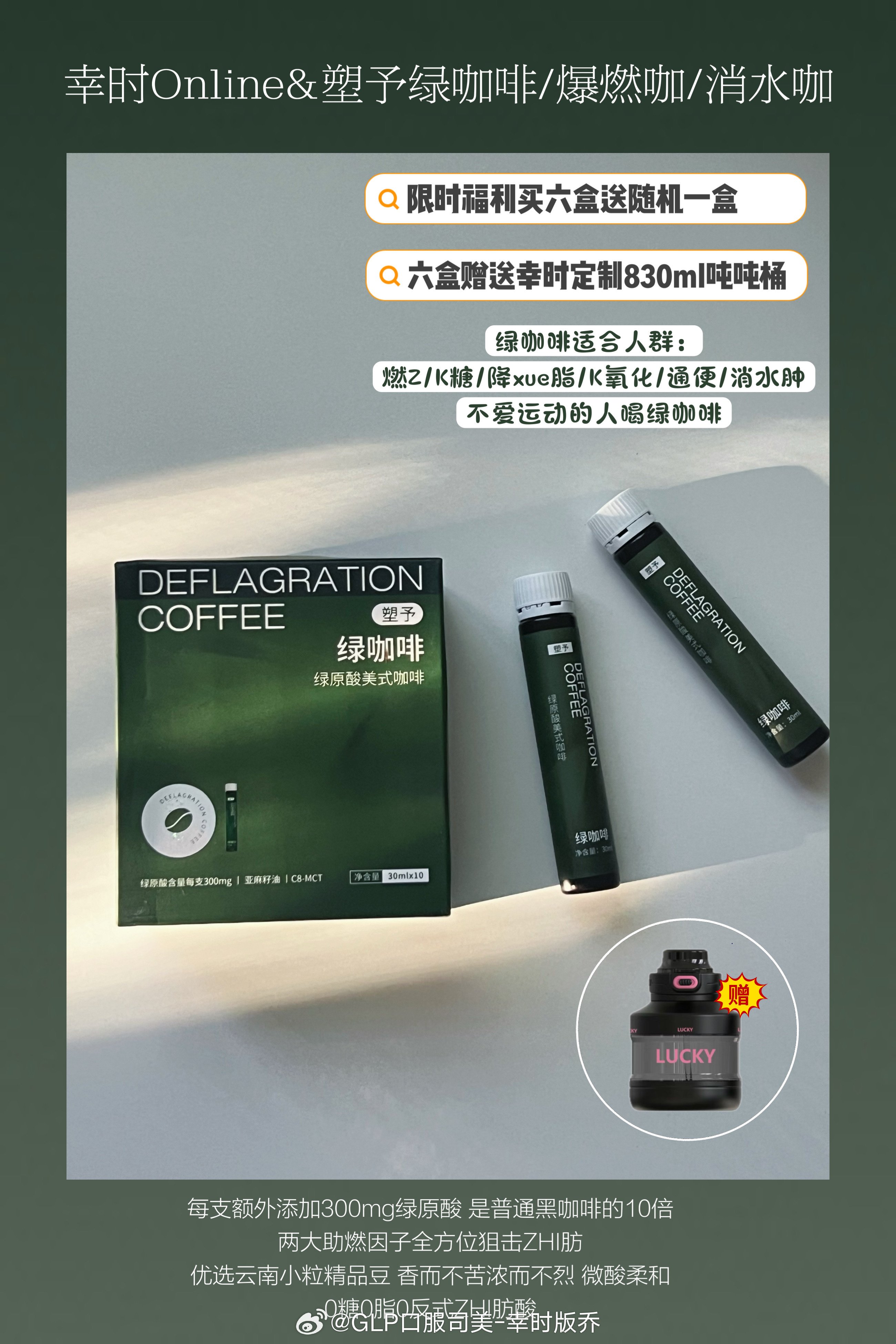 🟢绿咖啡：单‮绿支‬原酸含量300mg✔主‮功要‬效：促排/燃zhi/K糖/降