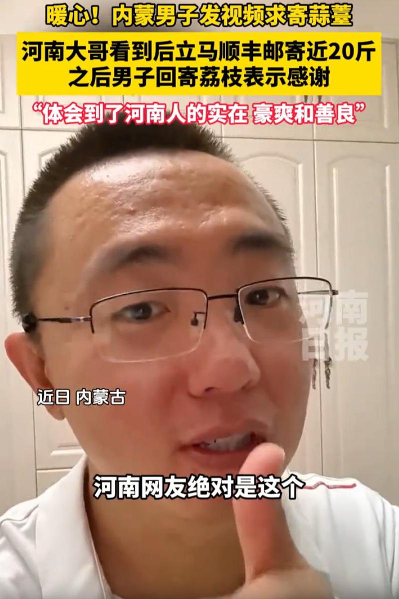 “河南人绝对这个...”内蒙古赤峰，一男子刷到河南蒜薹丰收的视频，地里一片翠绿，