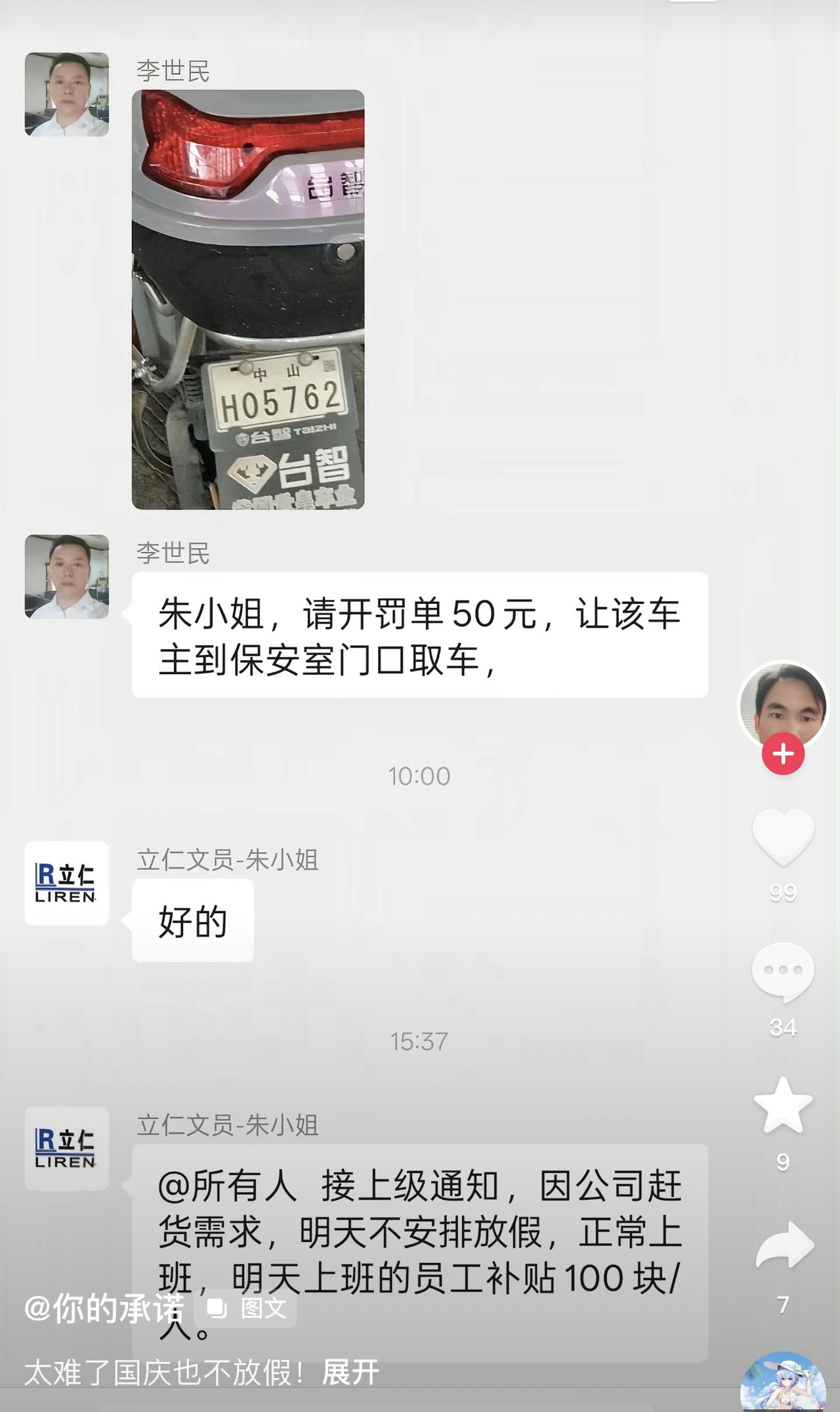 不知道有多少人，国庆是不放假的。比如这位网友就是国庆直接不放假，但是那天上班补贴