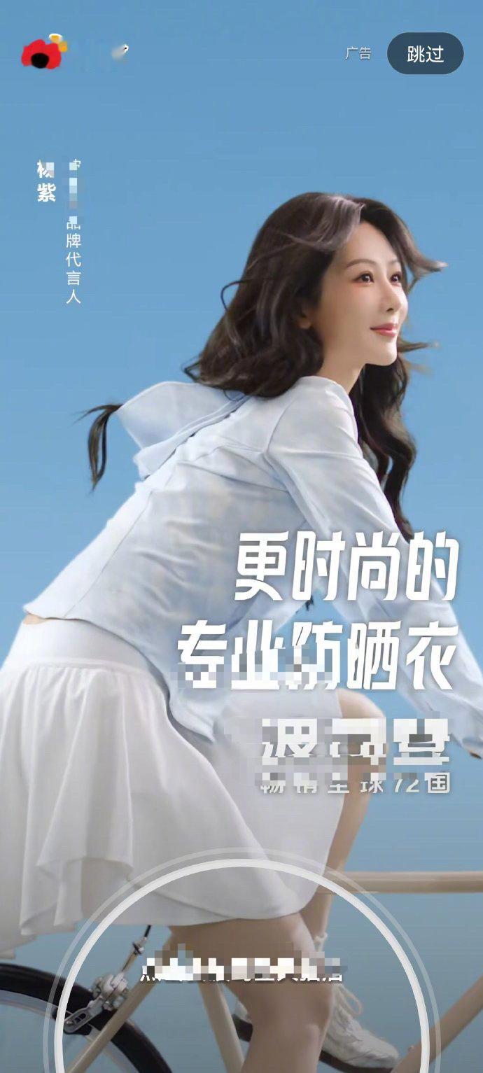 杨紫今天新物料开屏截图，状态如何？ ​​​
