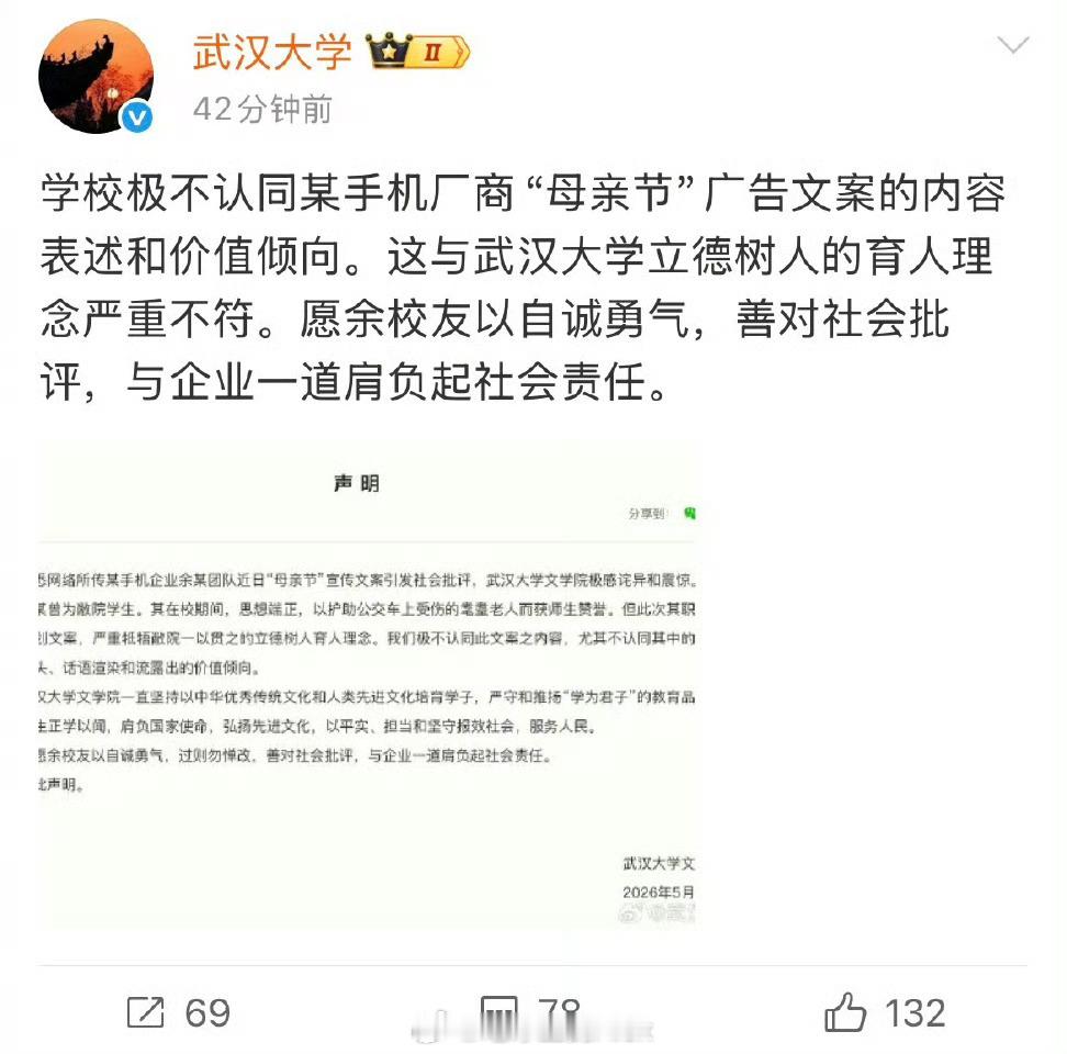 毕业后“学校以我为耻”这件事情某些人还真做到了一个事情竟然惊动了学校专门发个公告