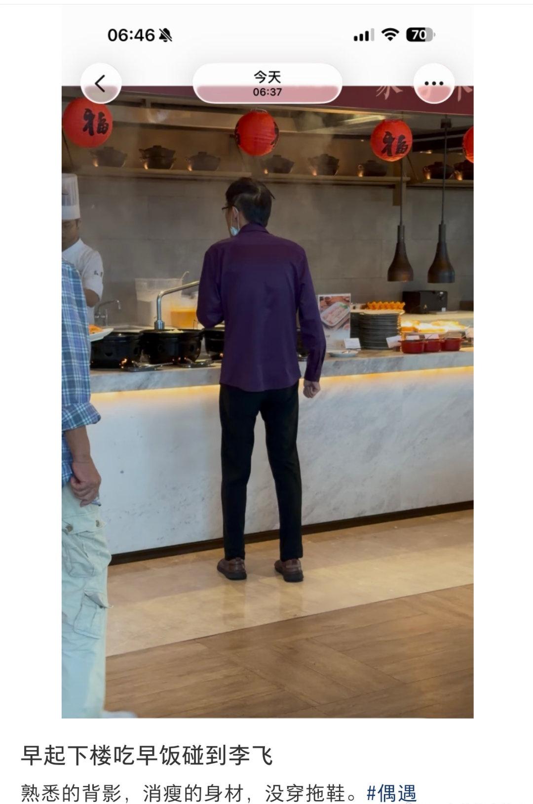 李飞怎么瘦成这样了 真的是减肥减的吗[泪奔] ​​​