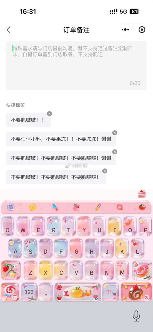 全世界最讨厌脆啵啵的人 
