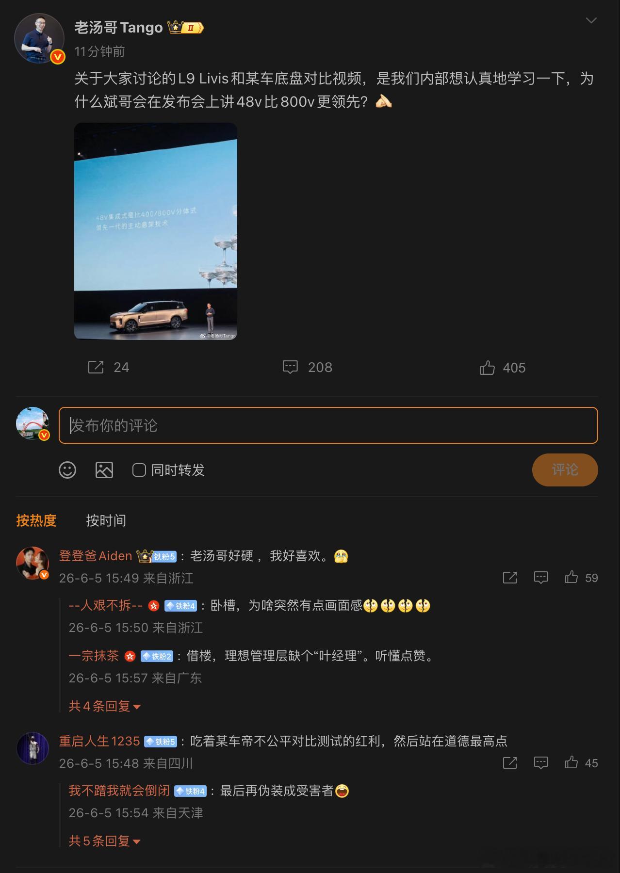 原来是理想在研究呢，斌哥发布会说48V集成式领先一代，理想搞不懂为啥领先于是内部