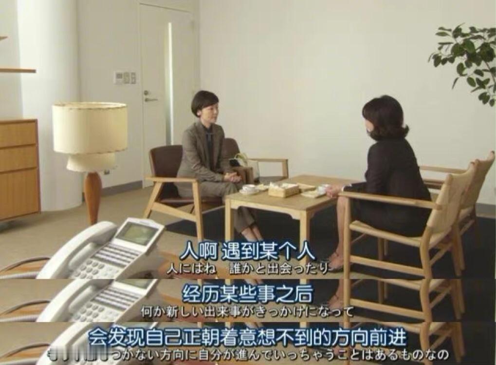 “人啊，遇到某个人，经历某些事之后，会发现自己正朝着意想不到的方向前进。”