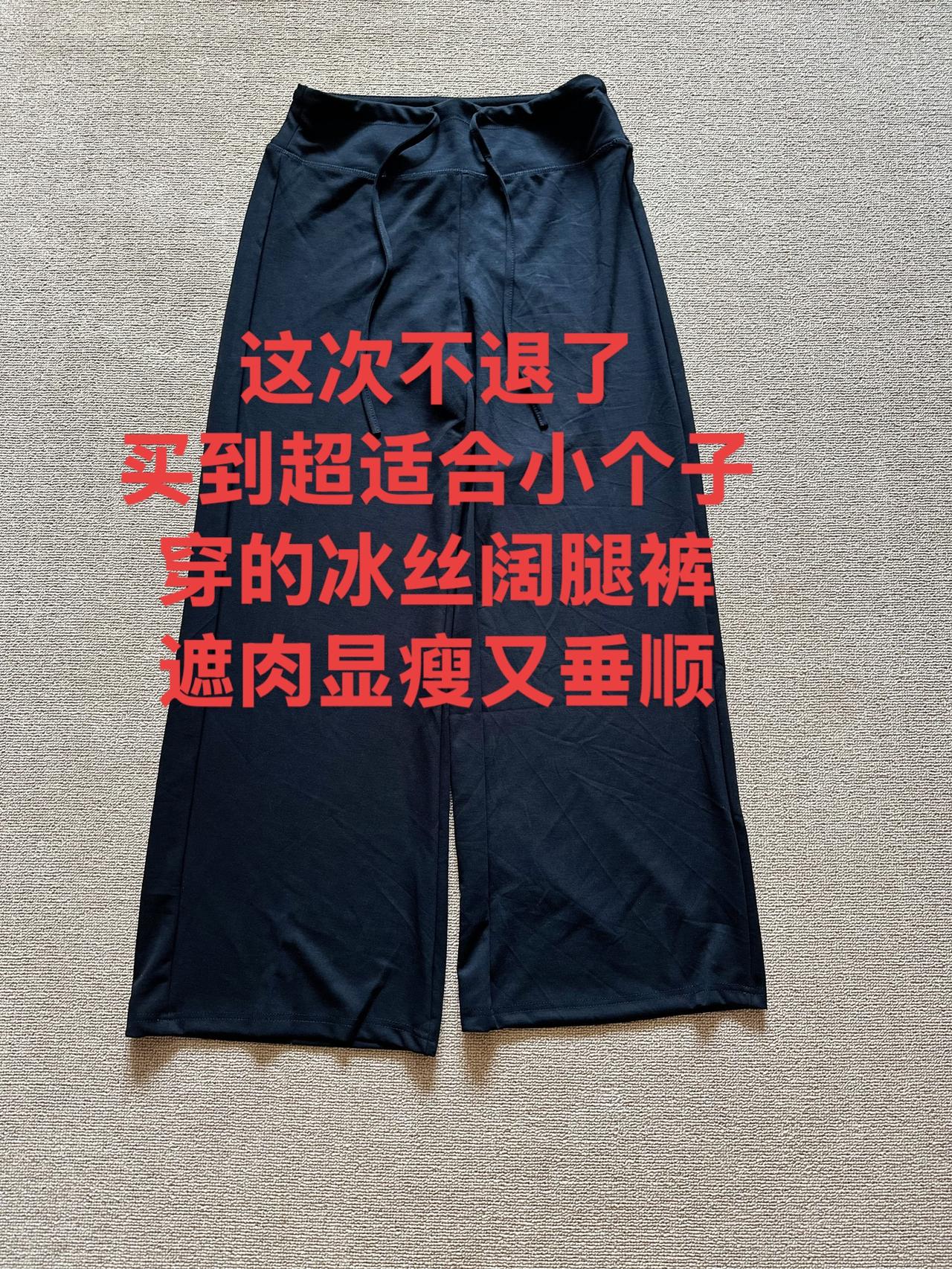冰丝运动款显瘦显高显腿长 高腰显瘦谁穿谁好看
