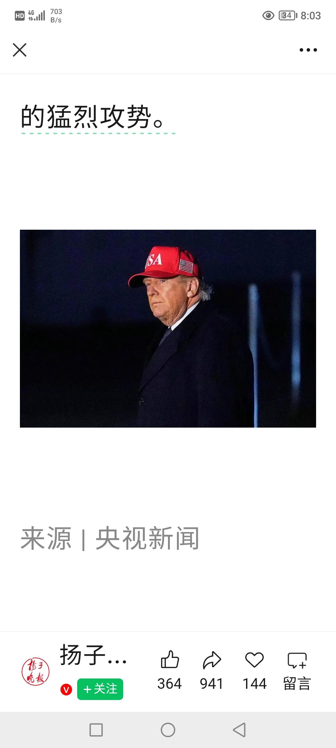 当地时间2026年3月26日，美国总统特朗普表态称伊朗正与美方展开对话，美方将观