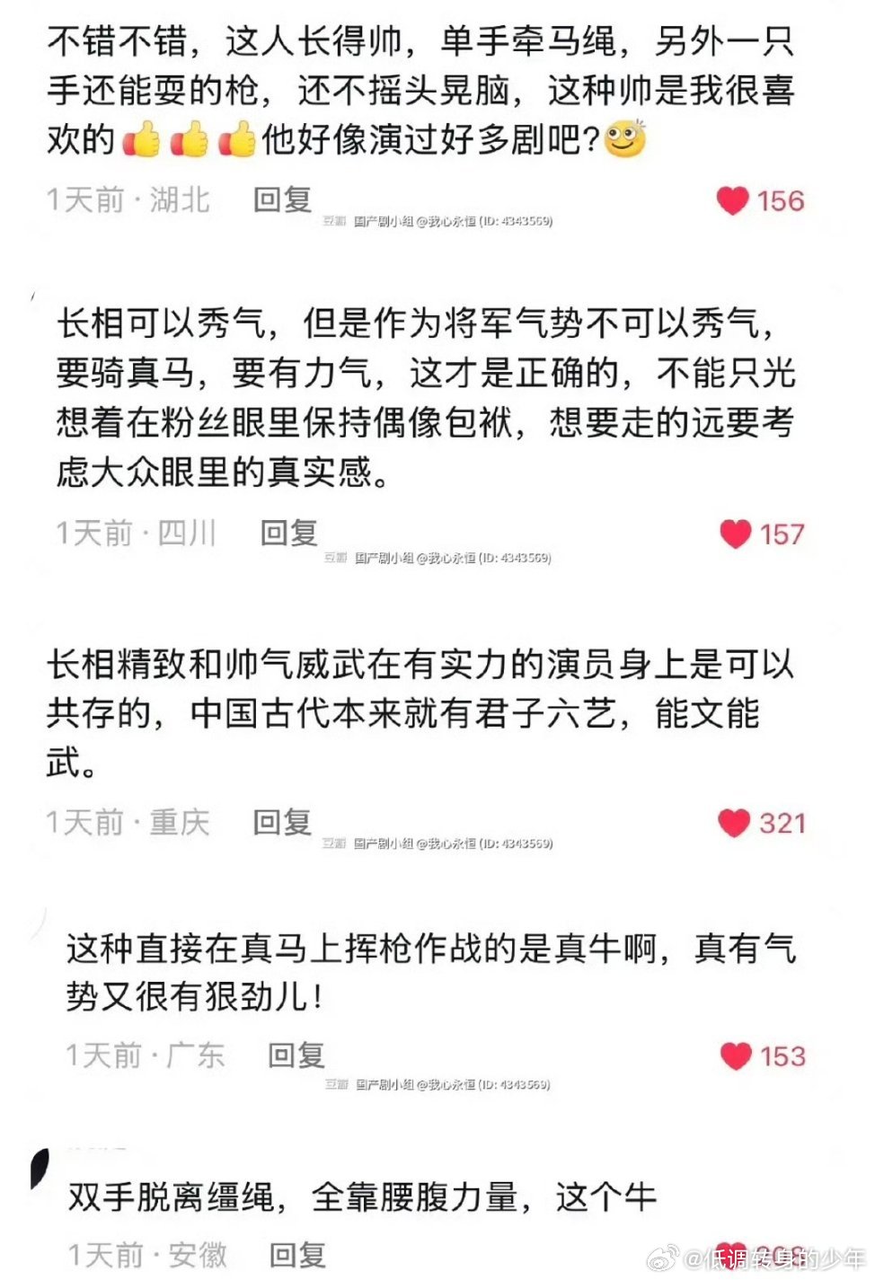 群众的眼睛是雪亮的檀健次何不同舟渡 一些路人的真实评价: 演出了将军的杀伐气势，