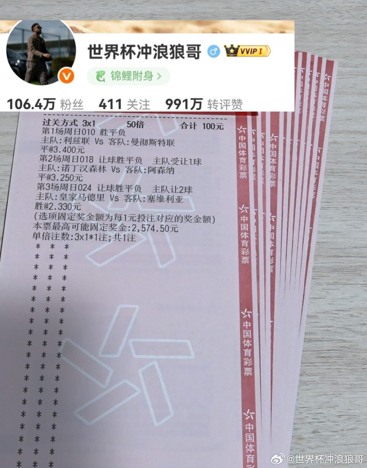 直接炸场，25倍大肉成功兑现，实力在线，喜收2.57W ​​​