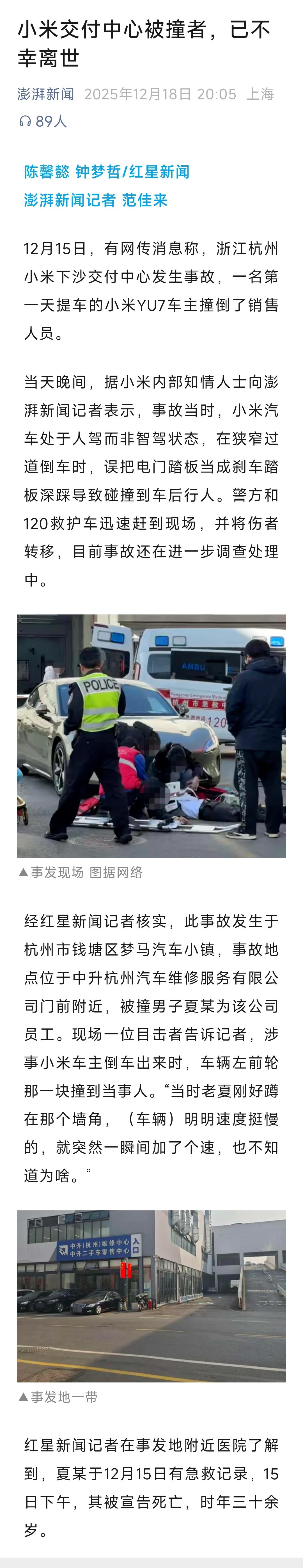 真是人生无常，提车喜事变悲事，一方遭遇无妄之灾，不幸身亡；一方车子还没上牌就变成