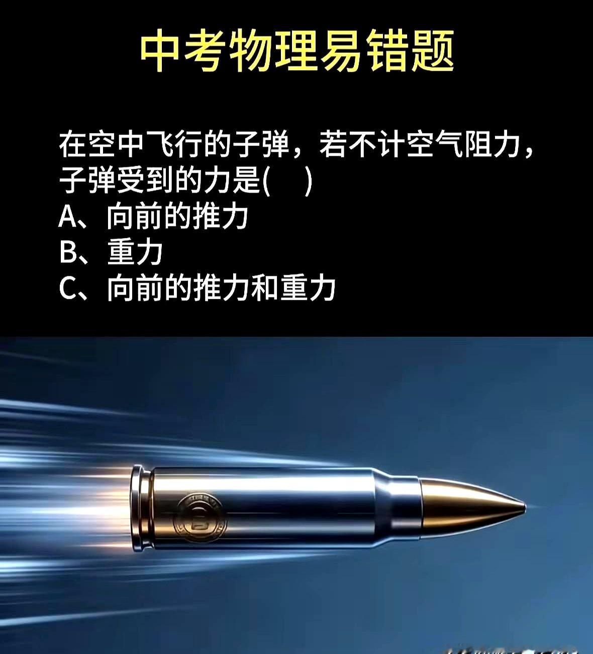 “这题不会。”这四个字跳出来时，比分数更真实。
发帖人说，中考成绩挺好，可这道题