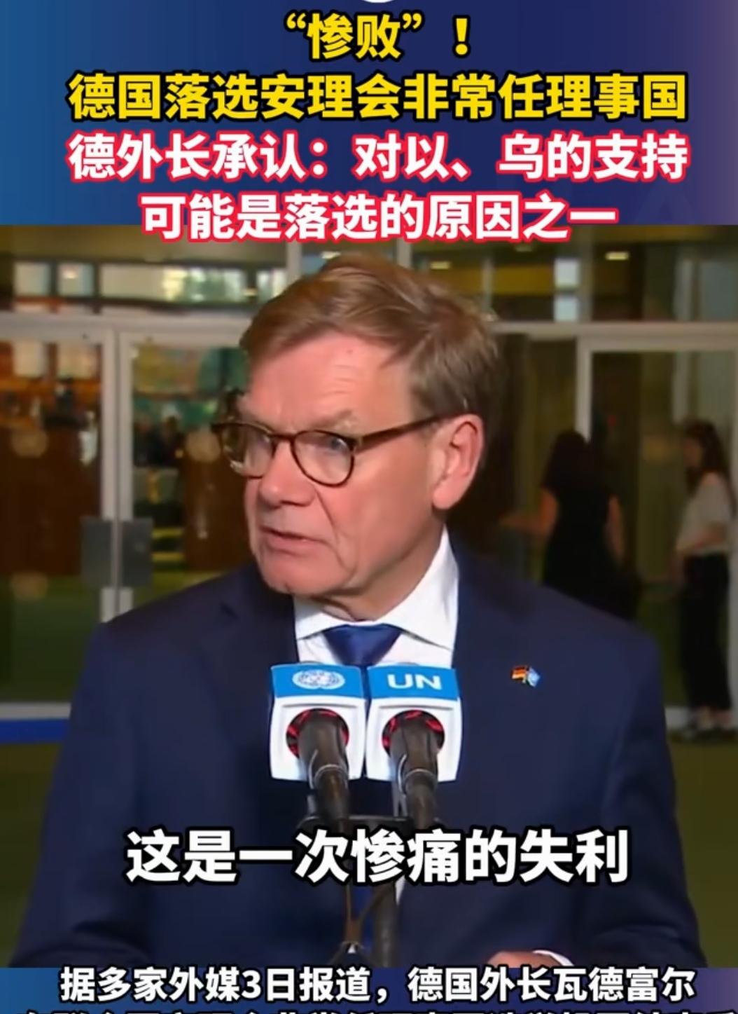 德国、菲律宾落选惨败！
因德国无条件支持以色列，丢失伊斯兰世界大规模票仓是首要因