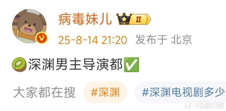 今晚的瓜🥝《深渊》任嘉伦🐧《嫡媒》何与、包上恩🥭《凤不栖》吴谨言👖《归良
