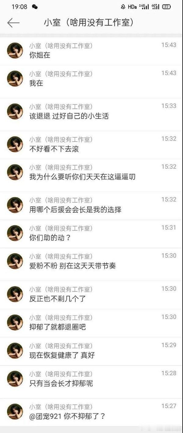 张雪迎她姐现在还是她经纪人么？以前居然跟粉丝对轰过家庭作坊纯倒油来着 