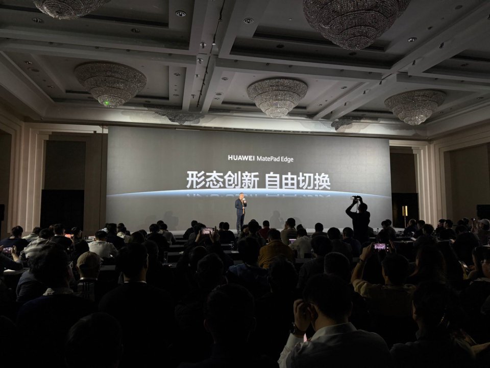 华为鸿蒙二合一平板电脑正式亮相华为四大黑科技引领二合一行业升级 华为是懂交互的！
