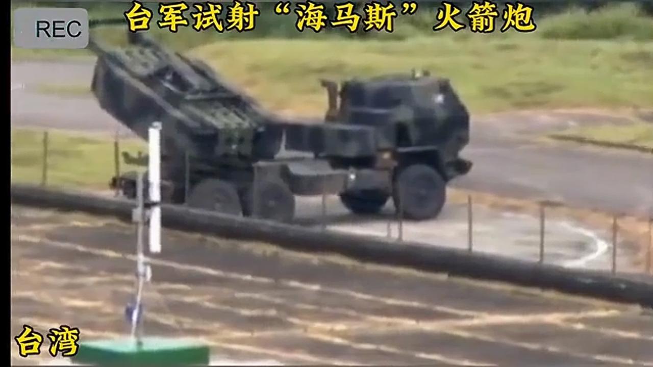 那些为博取流量，反复大声叫喊说运载美国卖给台湾的海马斯火箭炮的货轮一定会被拦截掉