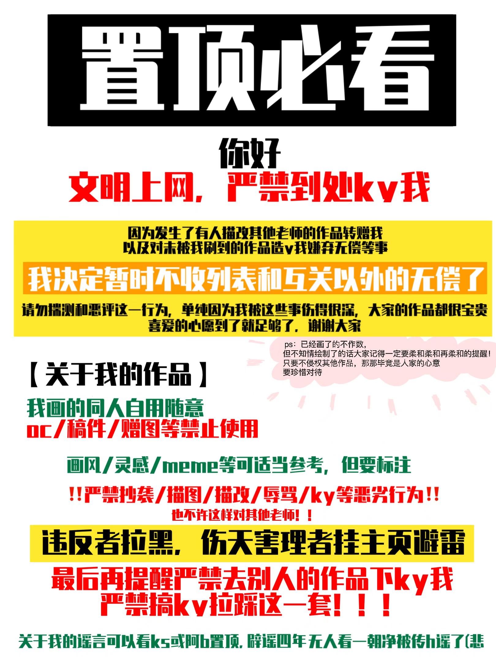新置顶。必看！必看！必看！