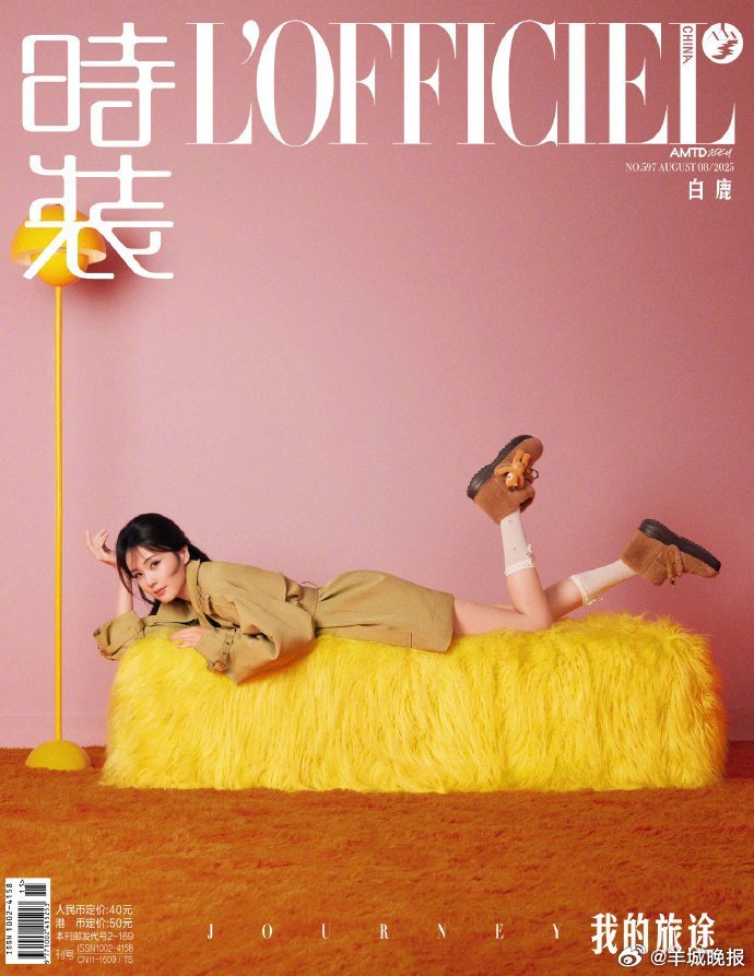 【谁是你心中的“封面女神”TOP1？】内娱舞台上，总有一些女明星让人移不开眼。每