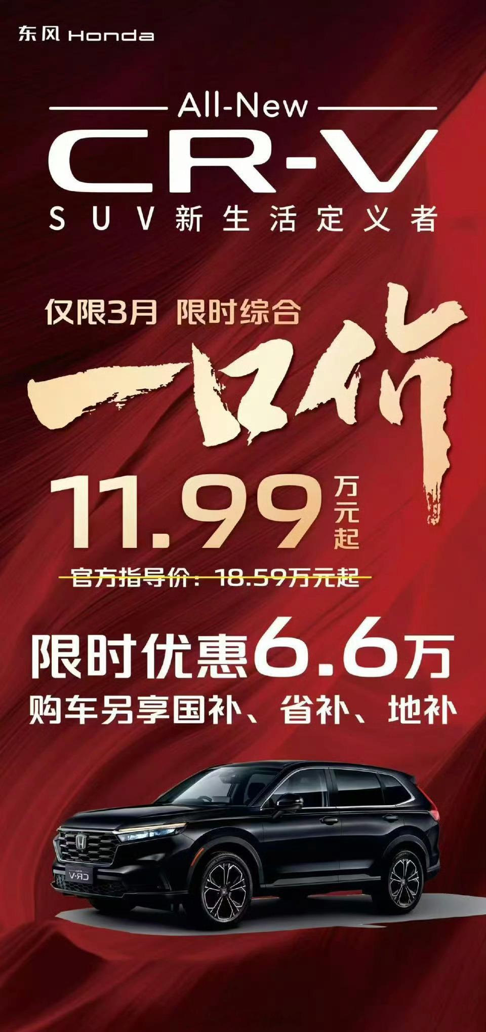 曾经差不多20万的车，现在只要11.99万，虽然是叠加了各种优惠才能做到，但也能