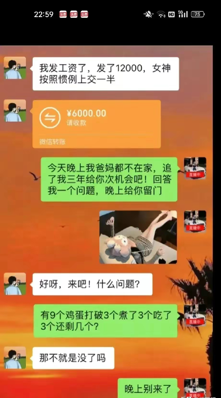 晚上别来了 ​​​