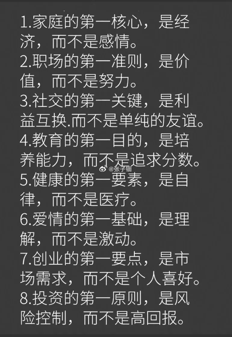 家庭的第一核心，是经济，而不是感情 