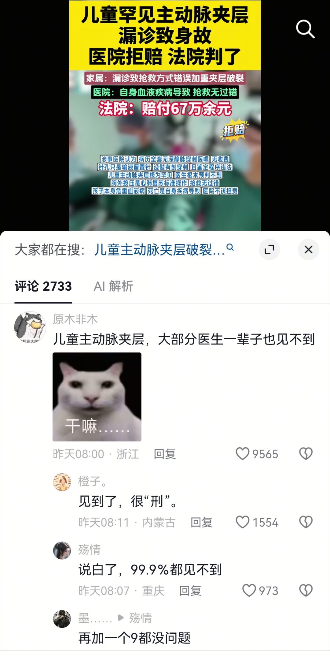 也不管多罕见，反正最后都要赔，一个个都是事后诸葛亮，难道以后应该给每个孩子先做血
