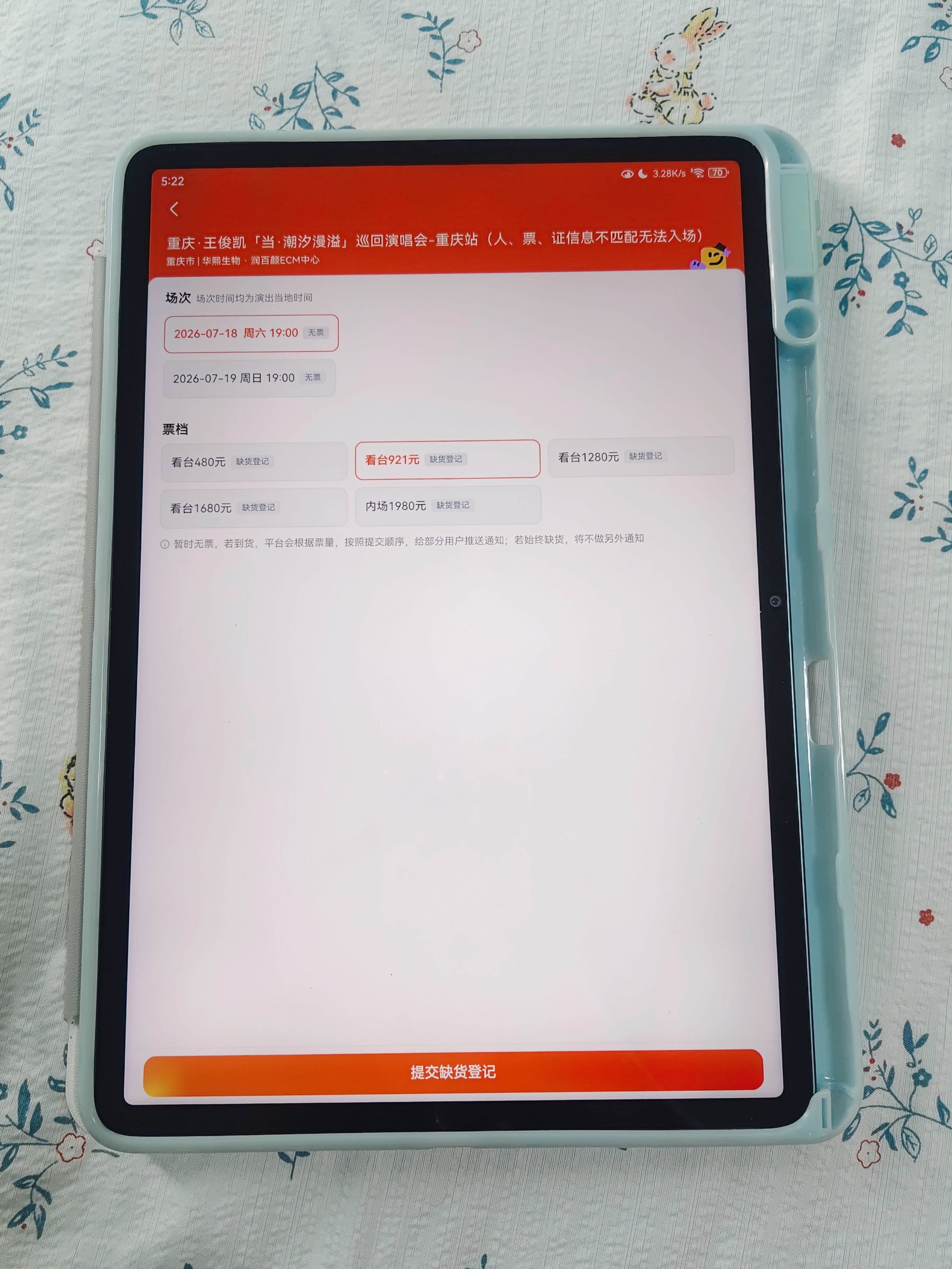 ？谁抢到了