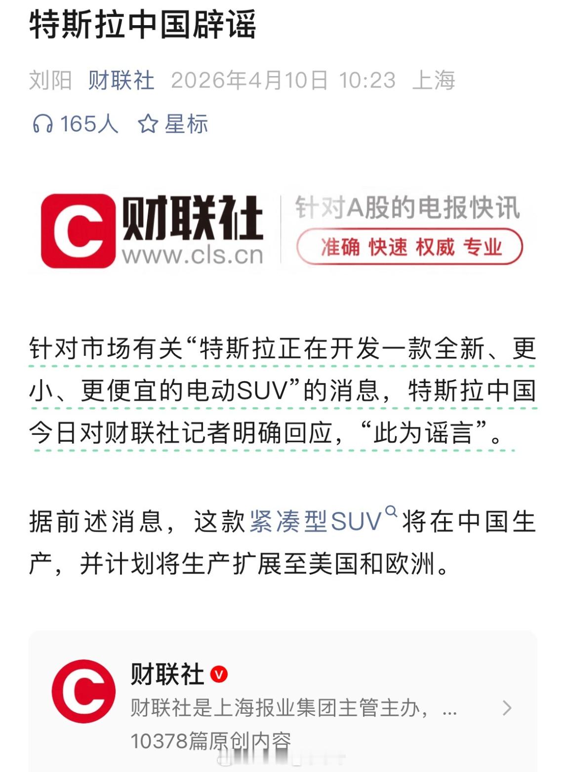 特斯拉真的不打算在国内出一个廉价Model Y吗。