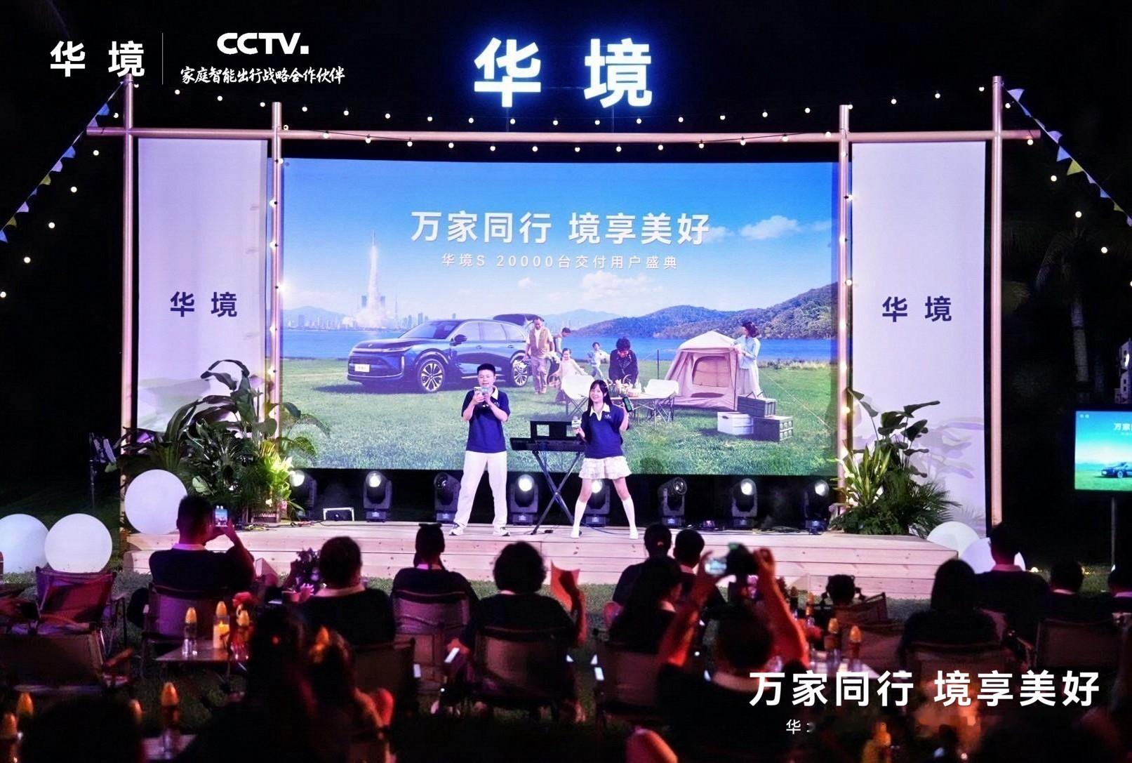 作为新品牌，持续获得消费者的关注和认可，可见华境造车底子和服务的高品质输出，就这